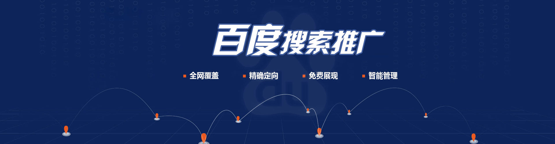 赤水百度竞价广告