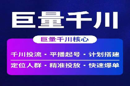 个人如何通过百度竞价开户提升网站流量